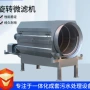 量大直发微滤机