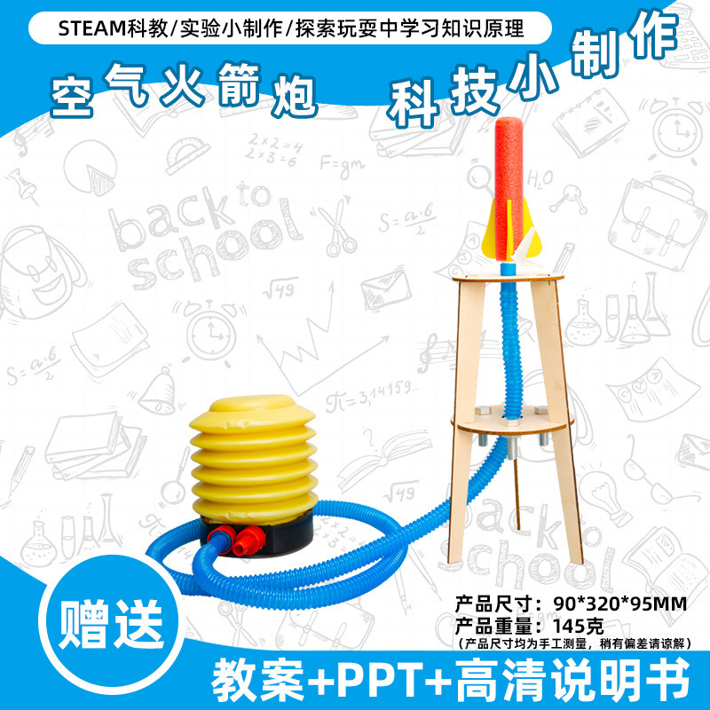 小学生の科学実験のおもちゃの子供の手作りのdiyの科学技術の小さい製作の益智は材料を詰めてバッチを詰めて発見します。|undefined