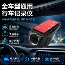 新款高清夜视行车记录仪1080p汽车前后录通用免流量奇瑞奔腾银河