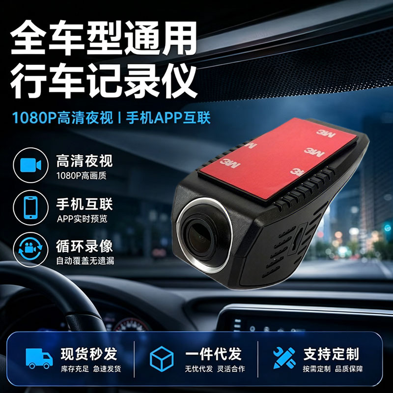 新款高清夜视行车记录仪1080p汽车前后录通用免流量奇瑞奔腾银河