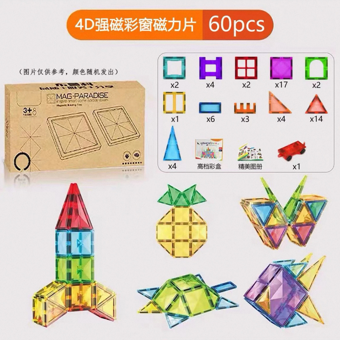 Ventana de color magnética de gran magnitud, bloques de construcción magnéticos para niños, juguetes de puzzle magnéticos de 7,5 cm, regalos para niños y niñas