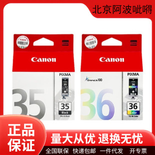 ��nengԭ�bī��PGI35/CLI36��ɫ��ɫIP100/110/260/150��ӡ�Cī��