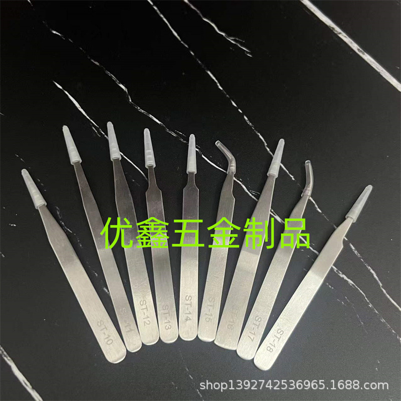 不锈钢ST系列高精密i镊子尖头弯头平头燕窝挑毛美甲电子维修工具