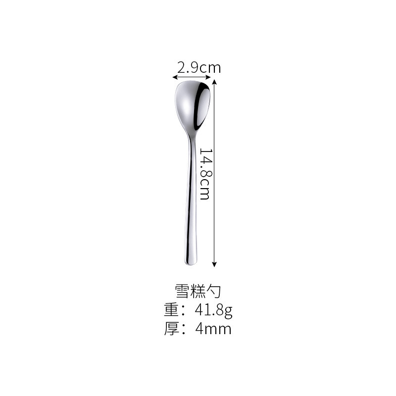 아이스크림 스푼