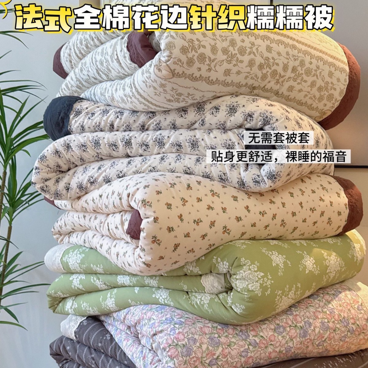 Class a Knitted Cotton Spring and Autumn Quilt with French-Style Edging, Pure Cotton, Small Floral Pattern, Soft and Cozy Winter Quilt, Machine Washable, Ultra-Soft Quilt Core