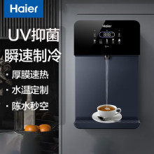 海尔管线机HGD2105B-U1家用壁挂式速热饮水机净水器伴侣加热直饮