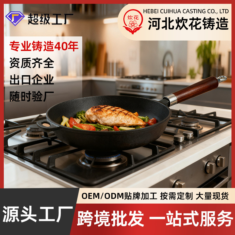 알리익스프레스 프라이팬 심플 스타일 요리용 평평한 원형 프라이팬 논스틱 프라이팬 나무 손잡이 포함 주철 프라이팬
