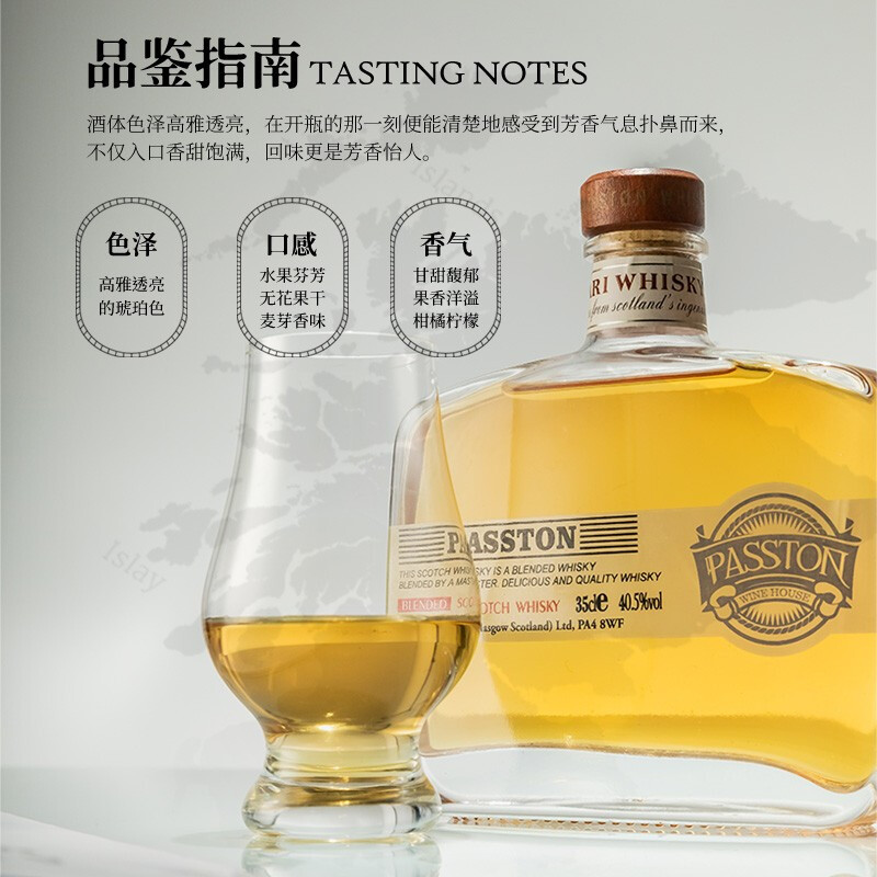 苏格兰进口洋酒配制酒派斯顿（PASSTON）伯爵威士忌350ml