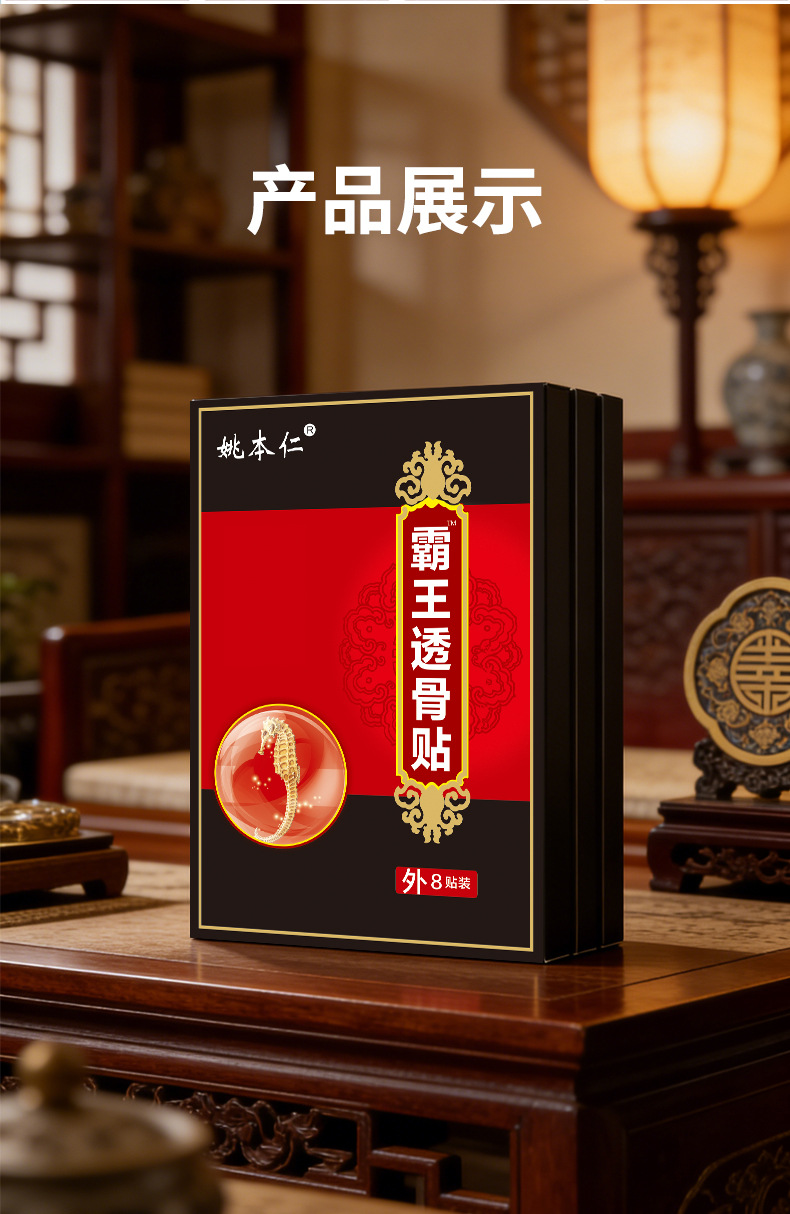 Yao Benren Bawang Tougu Herbal Neck Patch Warming Pain Relief Plaster 8 Patches per Box details