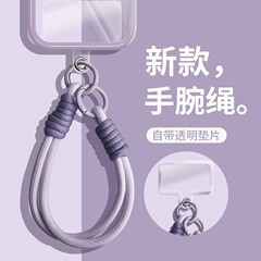 新款手机挂绳手腕带户外加粗吊绳莫兰迪色防丢失防摔手机垫片挂绳