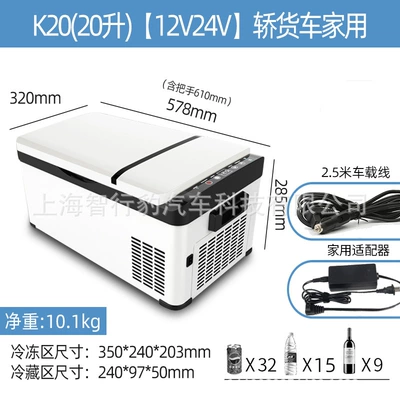 Compressor Car Refrigerator Refrigeration Freezing Freezer Small Car Large Truck Home Dual Use 12v24v Portable (Soyuducular) - k20car-and-home-dual-purpose20lfrozen-storage-partition