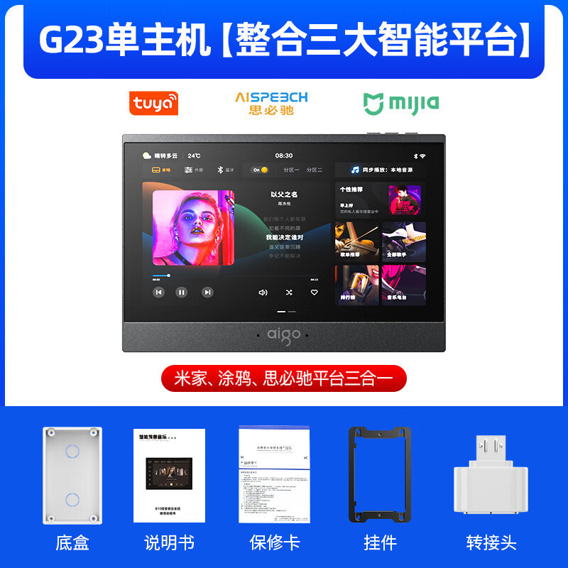 爱国者吸顶音响背景音乐主机家用客厅重低音家庭影院音箱系统 控|undefined