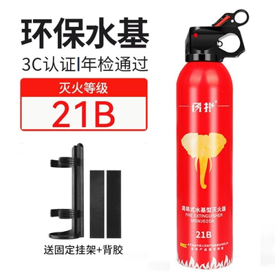 Fire Extinguisher for Cars, Vehicle fire extinguisher - 21b-flashing-red-elephant-hanger-adhesive-backing