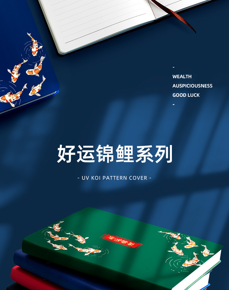 锦鲤横线本_04