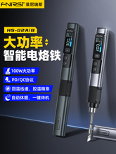 FNIRSI HS-02��������F100W��yʽ�a�غ�̨���P���þS�޺���