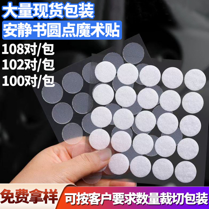 Round Adhesive-Backed Velcro Fasteners, Double-Sided Self-Adhesive Hook and Loop Fasteners, Quiet Book Dot Pegboard Felt Board Velcro