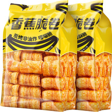 炭烧香蕉脆进口贡蕉非油炸原味香蕉脆片水果干休闲解馋追剧小零食