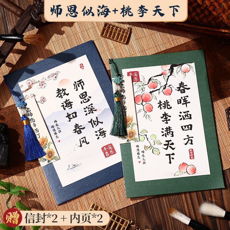 教師の日古風グリーティングカード児童カードプレゼント中国風幼稚園感謝送先生感謝カード葉書|undefined