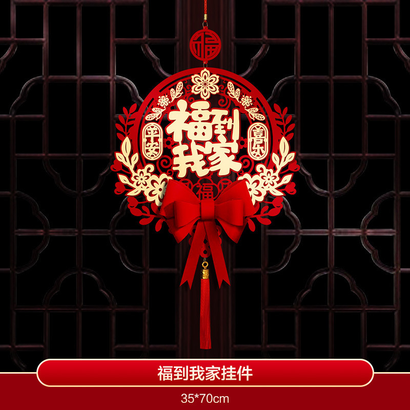 우리 집에 축복이 온다 - 펜던트 [1개]