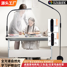亚马逊简约护眼灯全光谱台灯大学生宿舍阅读灯全光谱儿童专用学习