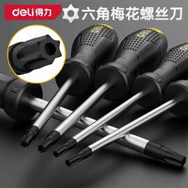 得力t15米字型内六花t30工具t10套装t25花型t8梅花内六角螺丝刀