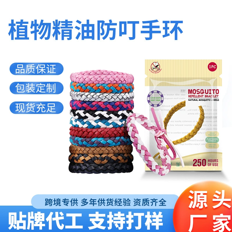 Заводской браслет с эфирным маслом Chenshun, красочный браслет ручной работы, браслет для взрослых и детей, браслет от комаров