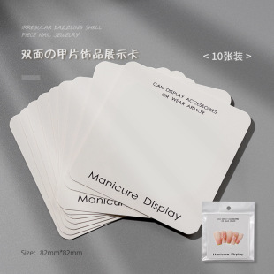 Manicure Finished Nail Plate Display Card English and Japanese Double-Sided Pattern Wearable Nail Photography Props Hard Cardboard 10 Pieces