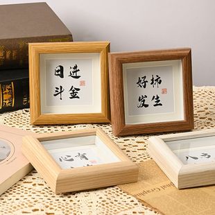 立体书法木质正方形相框中空摆台字画迷你手工画框桌面摆件供应链-阿里巴巴