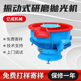 电动抛光机;光饰机;金属工艺液