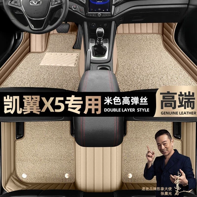 double-layer Star Blanket car foot pads – Ayaqaltılar (Kovriklər) - beige-leather-beige-high-stretch-silk-double-layer