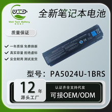 适用东芝PA5024U-1BRS C850 L870 M840 M805 C855 L805笔记本电池