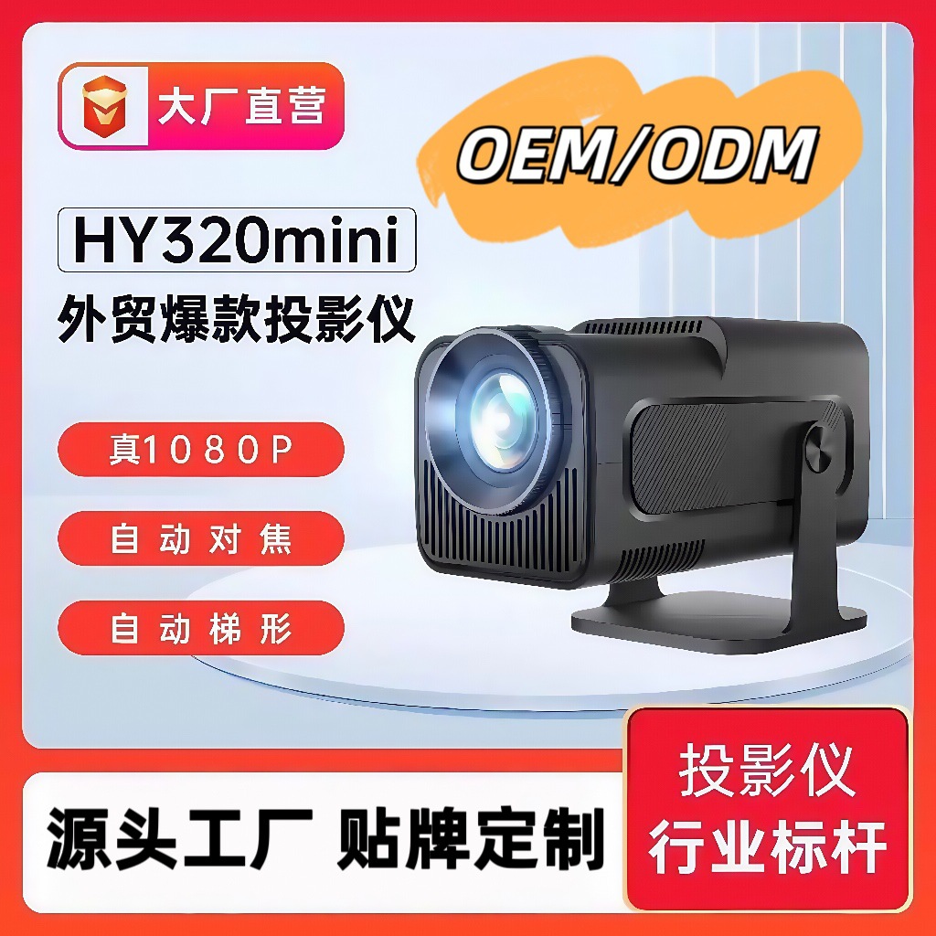 Projector 1080P Home Use Cross-Border Hot-Selling Home Theater Overseas Portable Projector Portable Ultra-High Definition