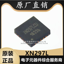 全新原装 XN297L 封装QFN-20 无线收发芯片 一站式电子元器件配套