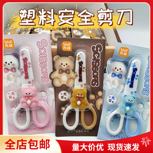Pioneer Office Culture Children's Scissors with Protective Cover for Students' Crafts, Art Paper Cutting, Cartoon Design, Labor-Saving, Elastic, and Safe