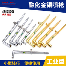 打金工具黄铜大小焊枪 喷火枪火吹枪金银铜熔化焊枪焊接枪可代发