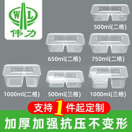 一次性两格餐盒三格饭盒分格双格外卖打包盒快餐盒大容量便当盒
