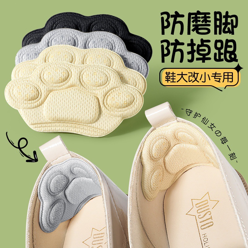 Las nuevas pegatinas de talón de la pata de oso, los zapatos de tacón anti-caída, los cambios grandes, los artefactos pequeños, las plantillas de media talla, los códigos de los zapatos de ajuste, las pegatinas de pies anti-desgaste