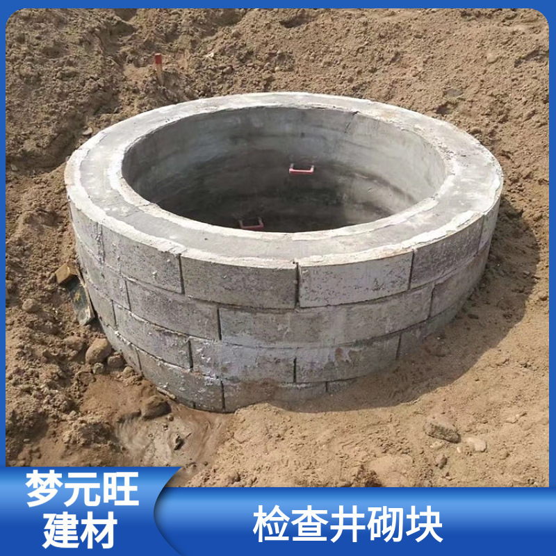 河北灵寿 弧形检查井砌块砖 混凝土砌井砖 井体砌井材料防渗
