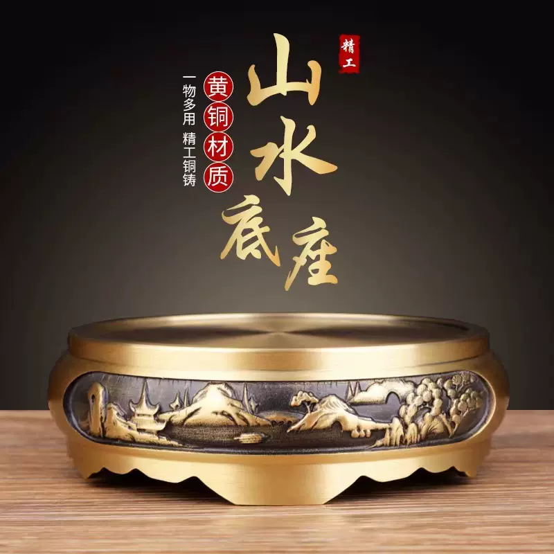 纯黄铜浮雕山水底铜葫芦香炉底座铜器摆件办公桌面烟灰缸财源招财