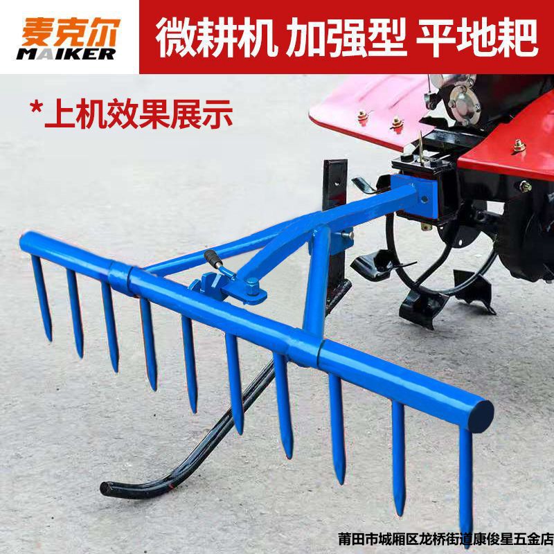 微耕机平地耙可调向式耙田刀水田旱地两用钉耙柴油旋耕机通用配件