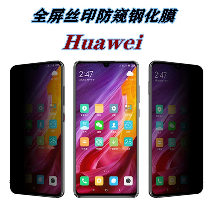 Подходят для Huawei P40 антишпионская пленка Mate30 антишпионская пленка Nova13 антишпионская защитная пленка P50 пленка завод