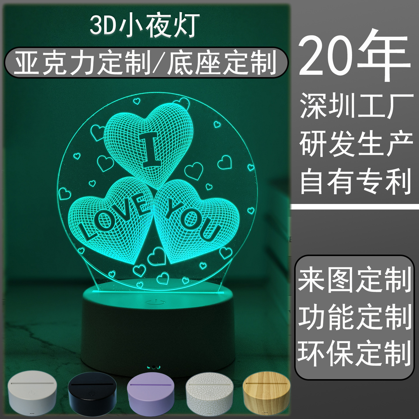 工厂定制氛围灯跨境礼品亚克力灯创意夜灯触摸七彩遥控3D小夜灯