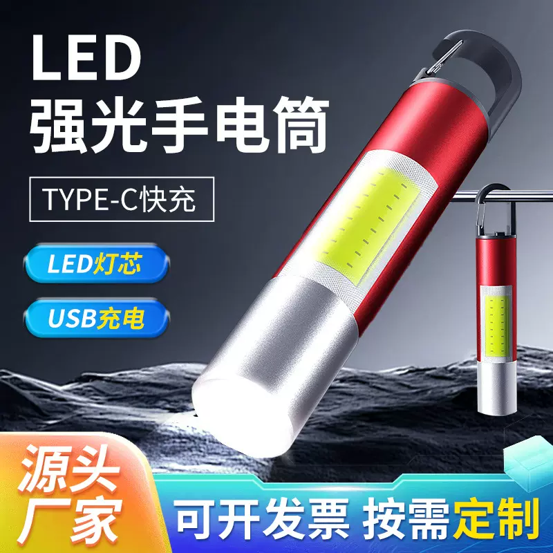 新款户外便携式挂钩手电筒灯激光多功能挂扣充电手电筒登山露营灯