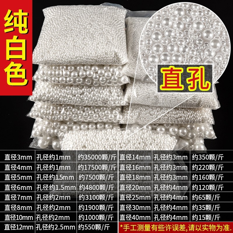 厂家批发普圆直孔ABS仿珍珠散珠服装辅料手工diy串珠手链项链饰品|undefined