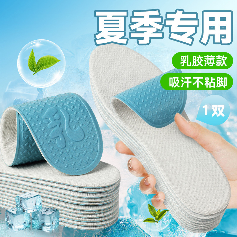 Plantillas de látex plantillas de zapatos deportivos no cansadas, plantillas antiolor delgadas de verano para hombres descalzos