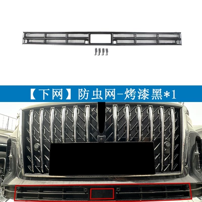 with snap-on installation, no-disassembly accessories, Automobile anti-insect net - 25-units-of-h5-phevglossy-black-lower-mesh