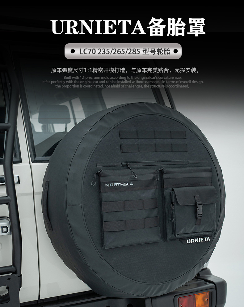 Suitable for Prado URNIETA LC71/76 series NS spare tire cover