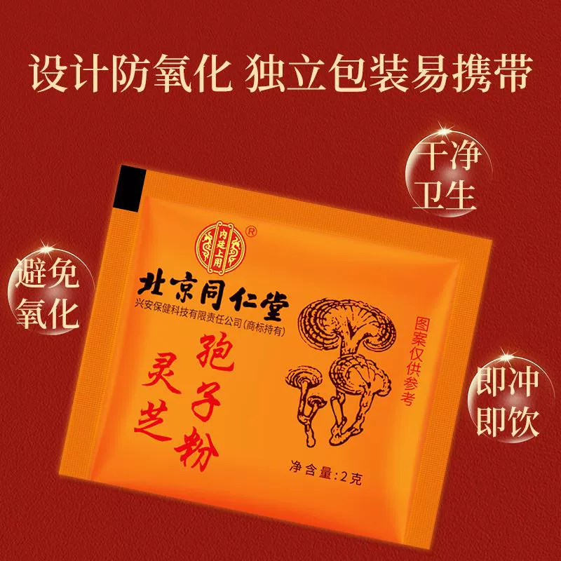 60 г порошка спор грибов линчжи (Ganoderma lucidum) в Beijing Tongren Tang