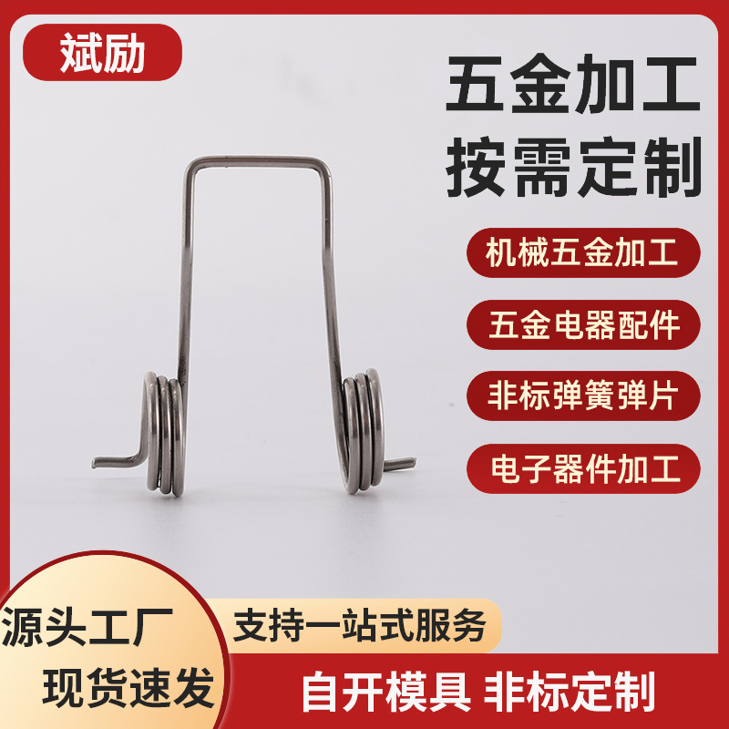 双扭簧规格多样按需定 制扭力弹簧精准五金配件扭转异型弹簧厂家
