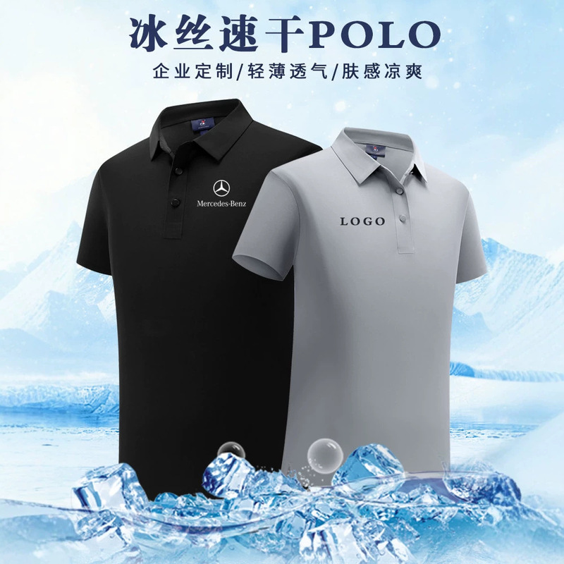 Quick-Drying Polo Shirt Custom Workwear Mercedes-Benz Bmw 4S Store Quick-Drying Shirt Black Short-Sleeved T-Shirt with Ice Silk Printed Logo Quick-Drying Polo Shirt Custom Workwear Mercedes-Benz Bmw 4S Store Quick-Drying Shirt Black Short-Sleeved T-Shirt with Ice Silk Printed Logo